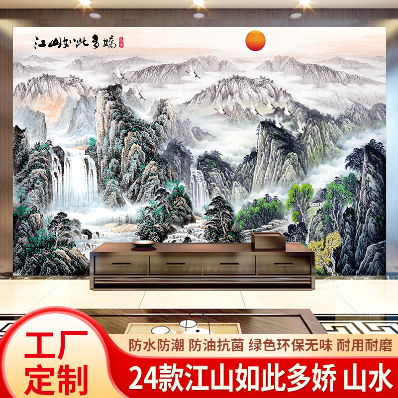 新款江山如此多娇3d立体墙布壁画5d山水国画风客厅装饰8d电视背景