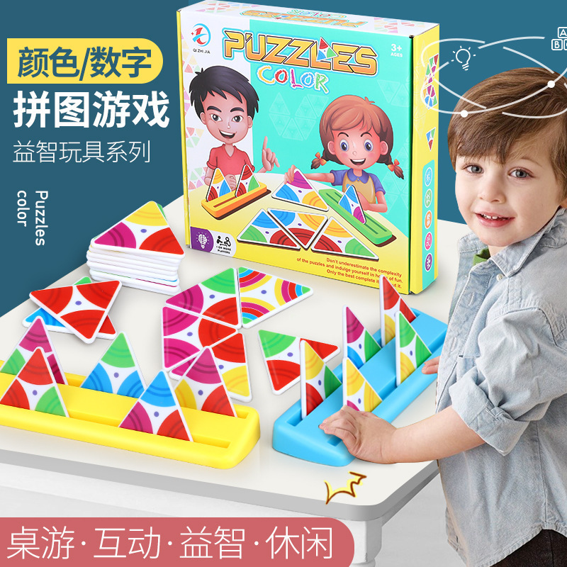 新款跨境三角板对战多彩拼图亲子互动玩具趣味桌面游戏
