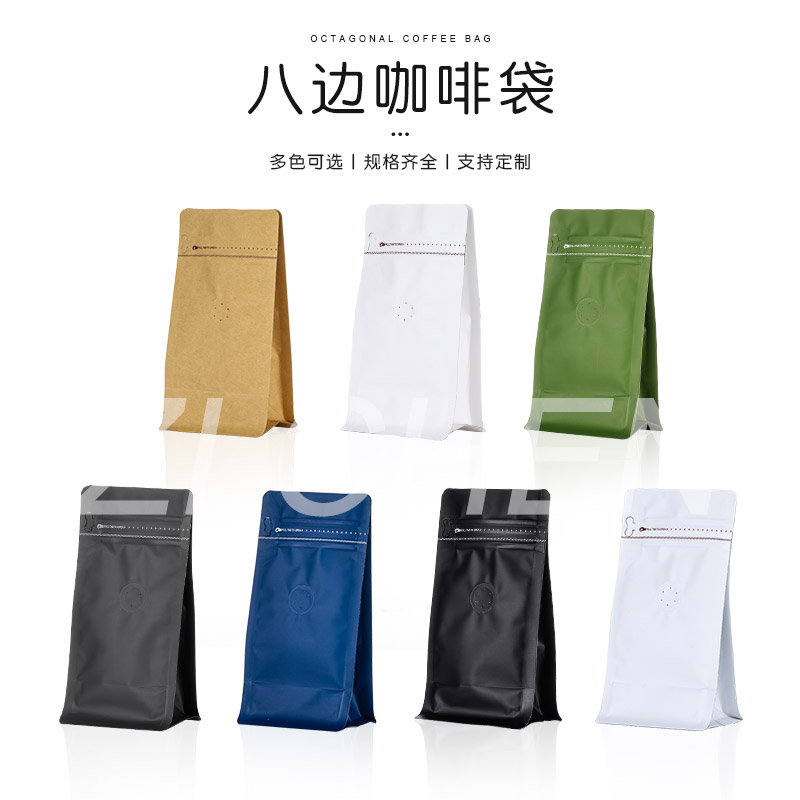 咖啡袋100/250/500g/1kg八边茶叶单向气阀定制铝箔咖啡豆粉包装袋