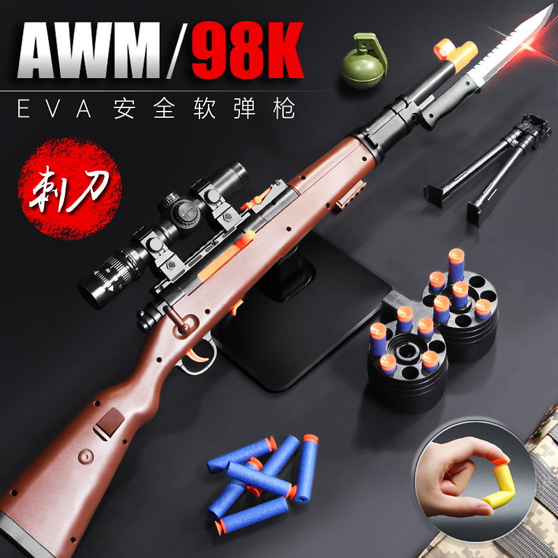 98K吃鸡装备玩具枪大菠萝软弹枪可发射吸盘AWM狙击枪男孩步枪礼物