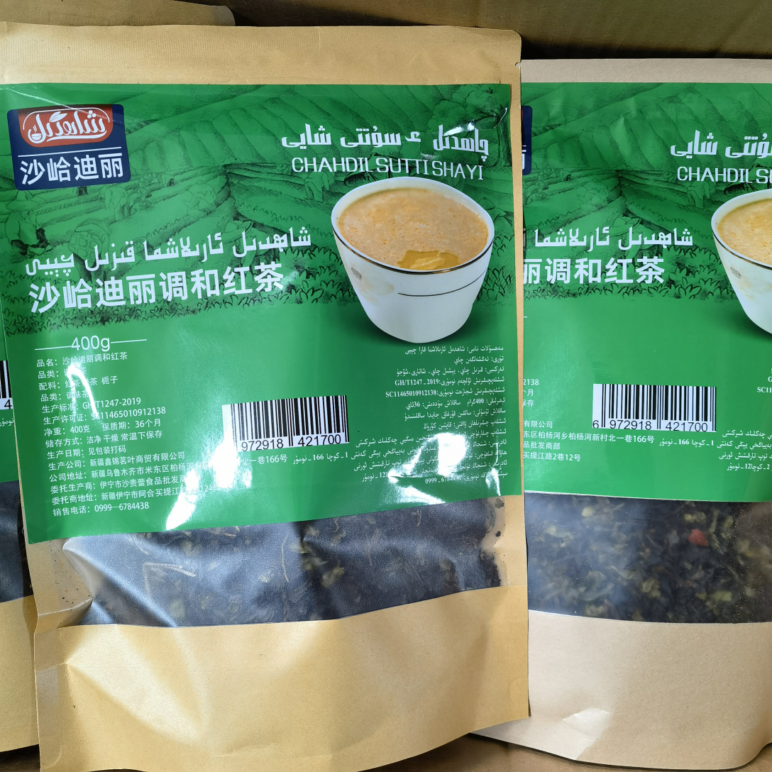 新疆沙哈迪丽奶茶专用散茶伊犁美味奶茶饭店调和茶红茶绿茶混合茶