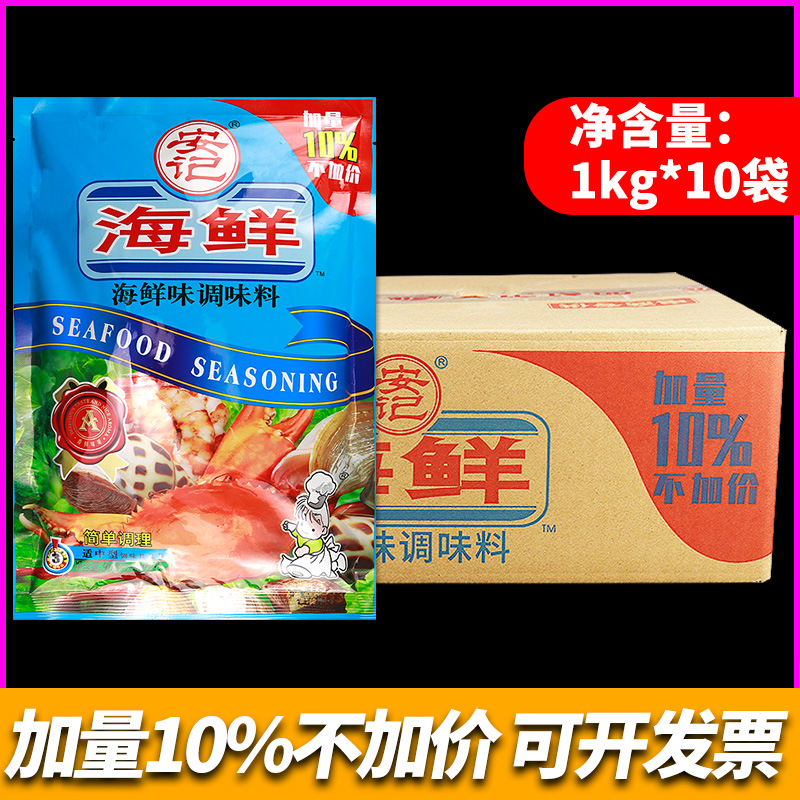 整箱安记海鲜粉调料1kg商用花蛤粉丝海鲜大咖烧烤海鲜汤面粉10袋