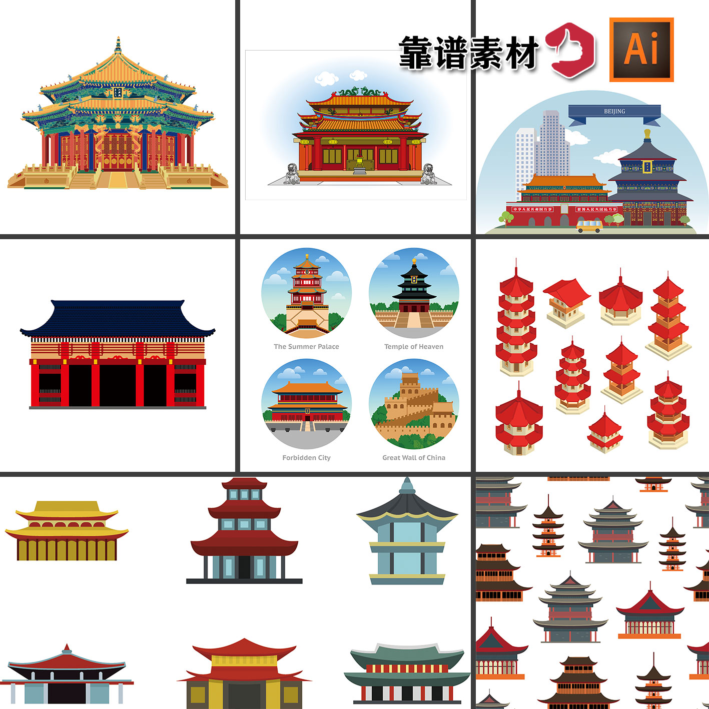 中国风建筑皇宫宫殿宝塔亭子图标插画AI矢量设计素材