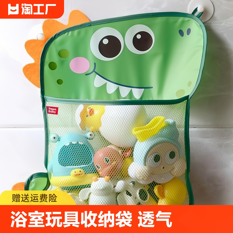 宝宝浴室洗澡玩具婴儿收纳袋子小黄鸭洗浴用品戏水玩具网鲨鱼恐龙