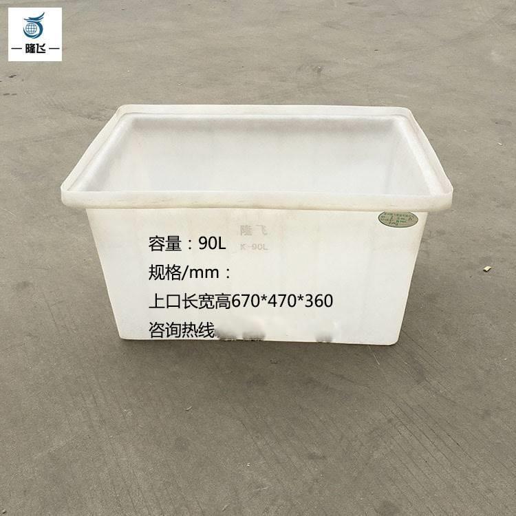 江都市90L储物方桶塑料塑料养鱼桶PE塑料方箱白色长方形桶