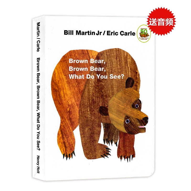 brown bear绘本 brown bear what do you see 棕熊你在看什么 棕色的熊英文绘本 Eric Carle 艾瑞卡尔爷爷廖彩杏书单 bill martin