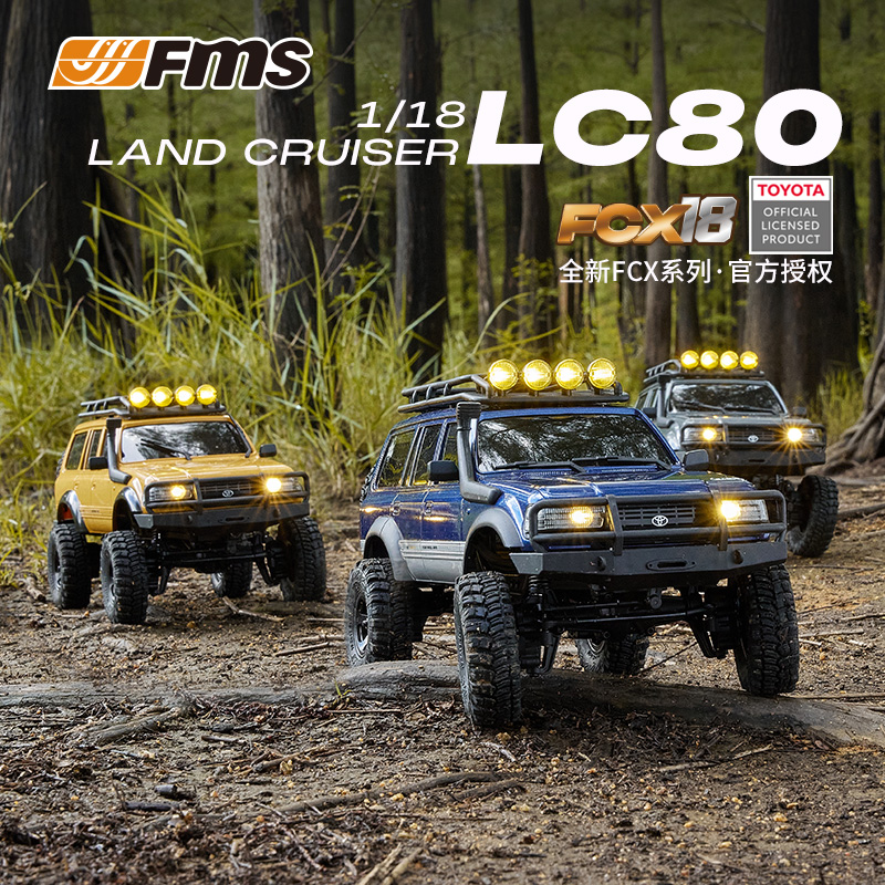 FMS 1/18丰田LC80 FCX系列越野四驱攀爬RC遥控车仿真电动模型玩具