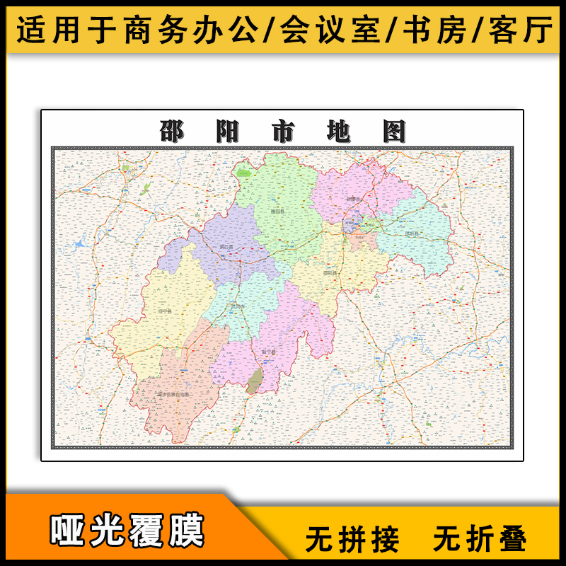邵阳市地图行政区划新街道画湖南省区域颜色划分图片素材