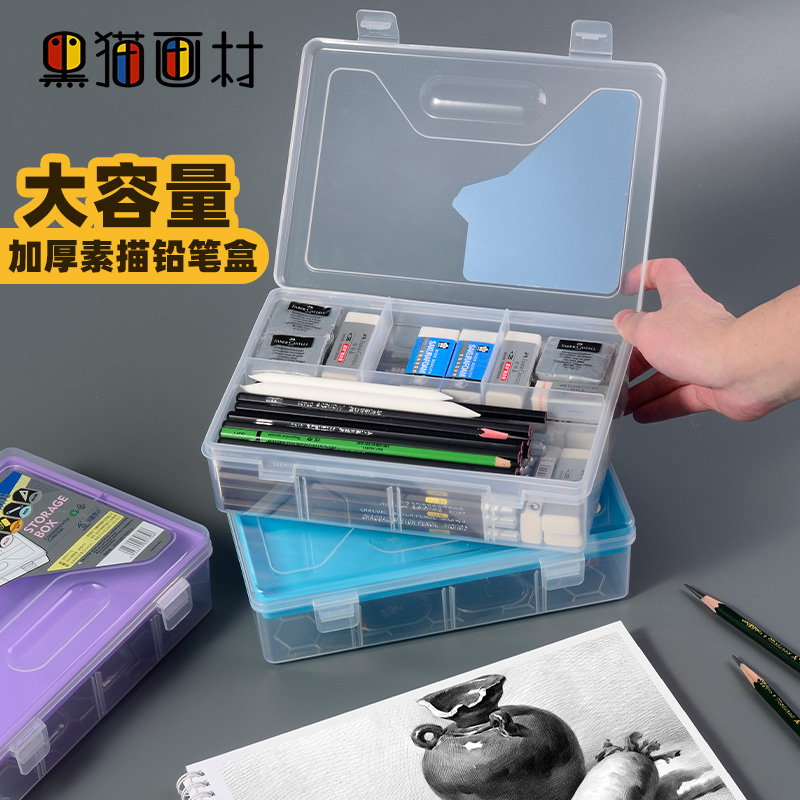 素描笔盒美术专用绘画用品画笔盒简约收纳透明塑料多功能卷笔帘
