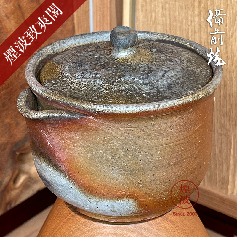 日本 备前烧 金重陶陽作 柴烧精彩玻化 窑变 痂状胡麻釉 宝瓶