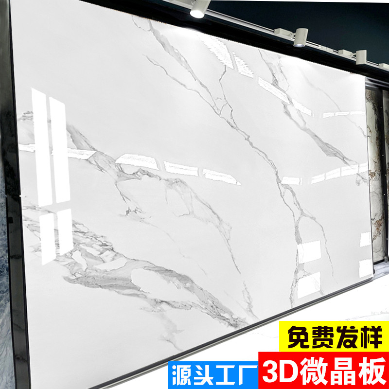 uv板电视背景墙仿大理石微晶板pvc护墙板仿岩板饰面板高光电视墙