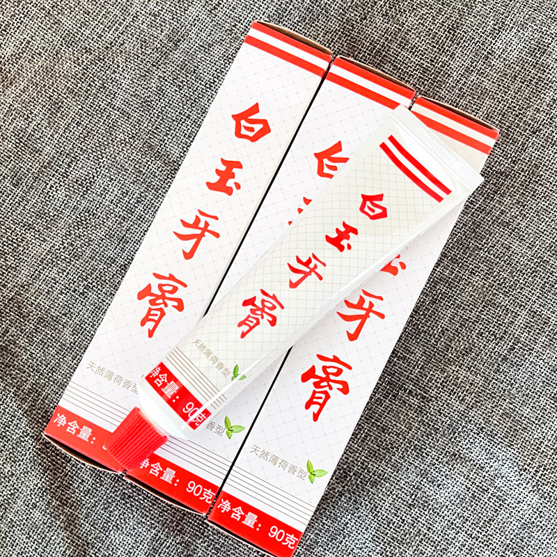 白玉牙膏90g清新口气薄荷香型固齿洁白膏老上海正品国货包邮