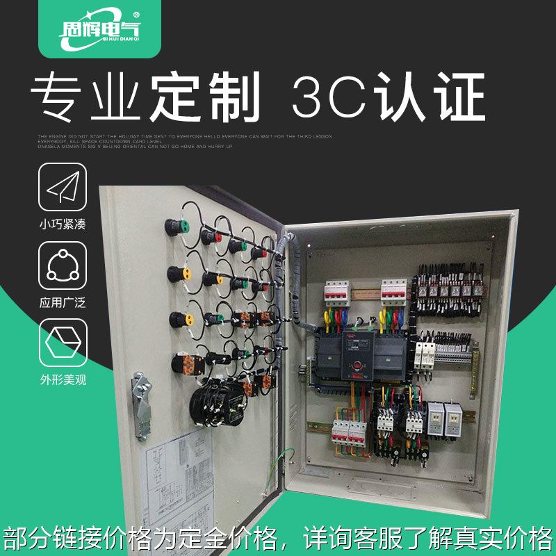 长期销售供应 云南消防水泵控制箱 自控工程水泵控制箱