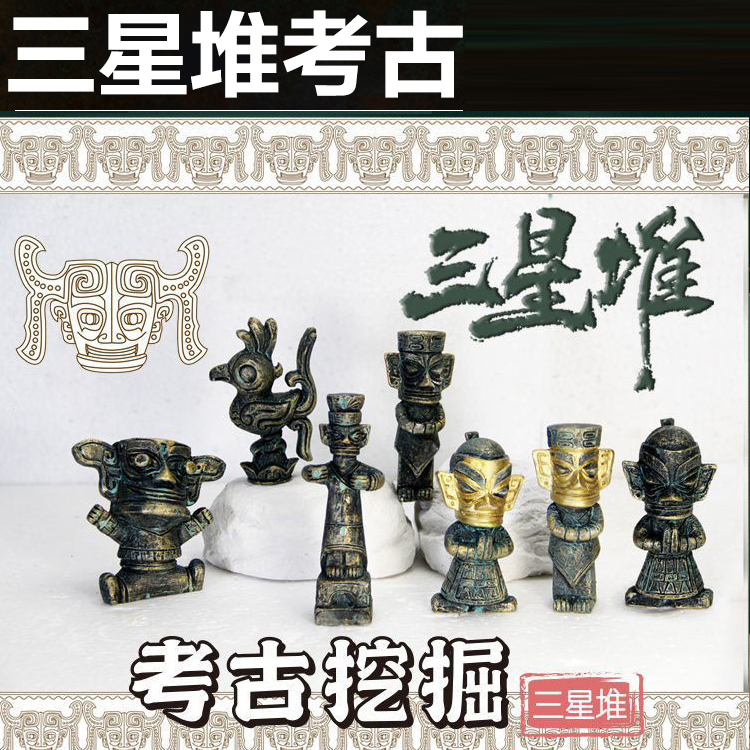 考古三星堆盲盒玩具河南文物博物馆挖宝藏儿童手工男孩青铜器礼物