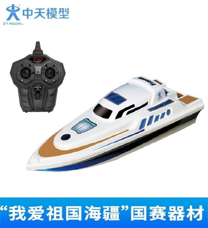 新自由号2.4G电动遥控快艇 中天模型 船模型电动遥控快艇游轮玩具