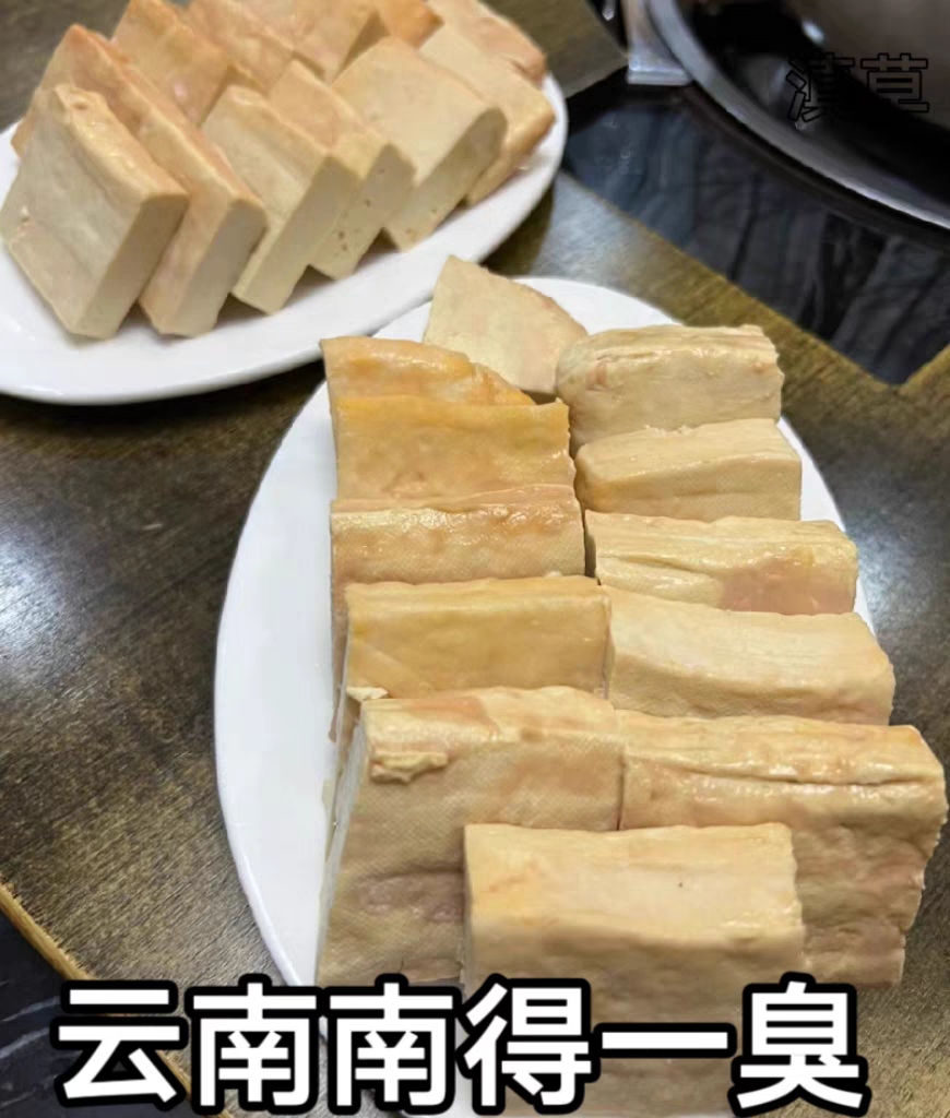 云南文山平坝臭豆腐毛豆腐米线生品/小锅臭豆腐米线