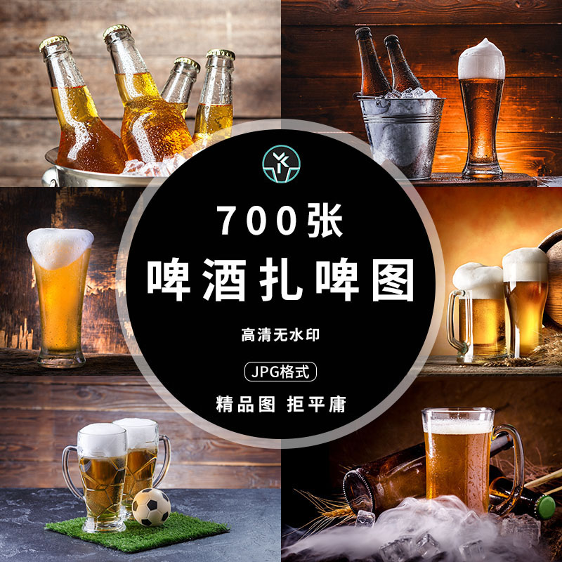 啤酒扎啤高清4K鲜啤生啤酒品饮品海报摄影广告背景图片设计素材