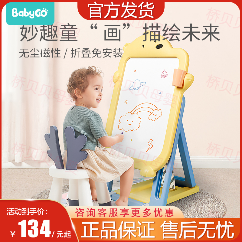 babygo儿童画板无尘磁性画板男孩女孩折叠免安装支架式玩具