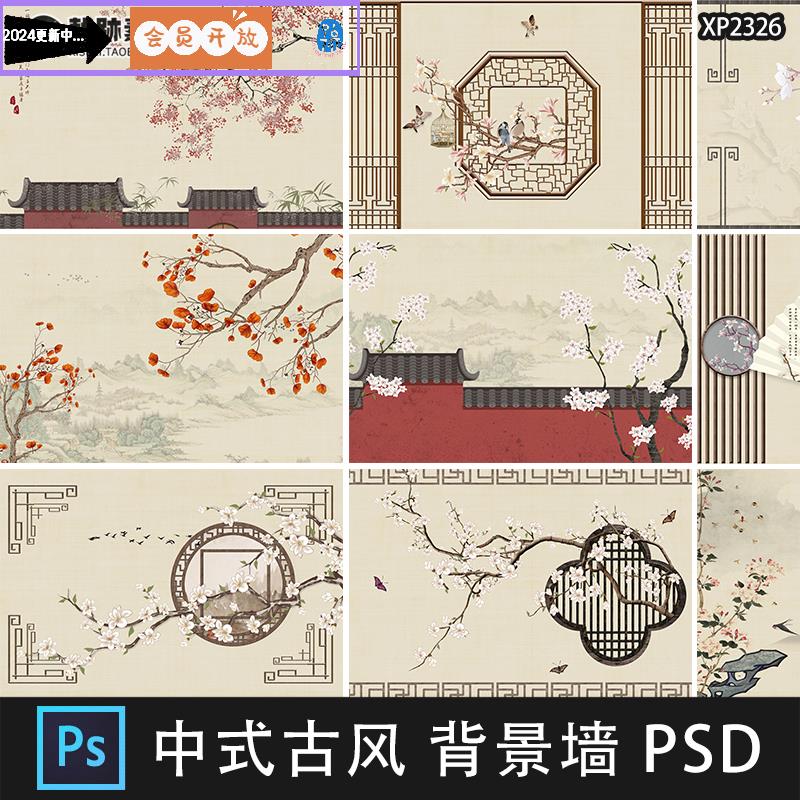 素雅古典中国风中式古风工笔画背景墙装饰画画芯PSD设计素材模板