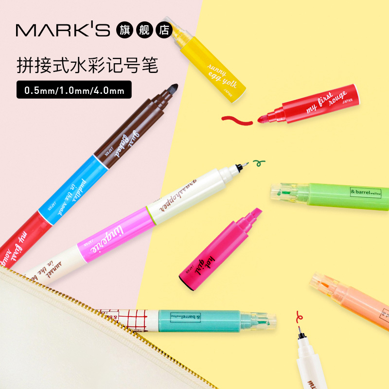 日本KOBARU×MARKS自由组合水彩记号荧光水性笔笔头组件自选0.5/1.0/4.0mm日常书写绘画手帐装饰便携学生文青