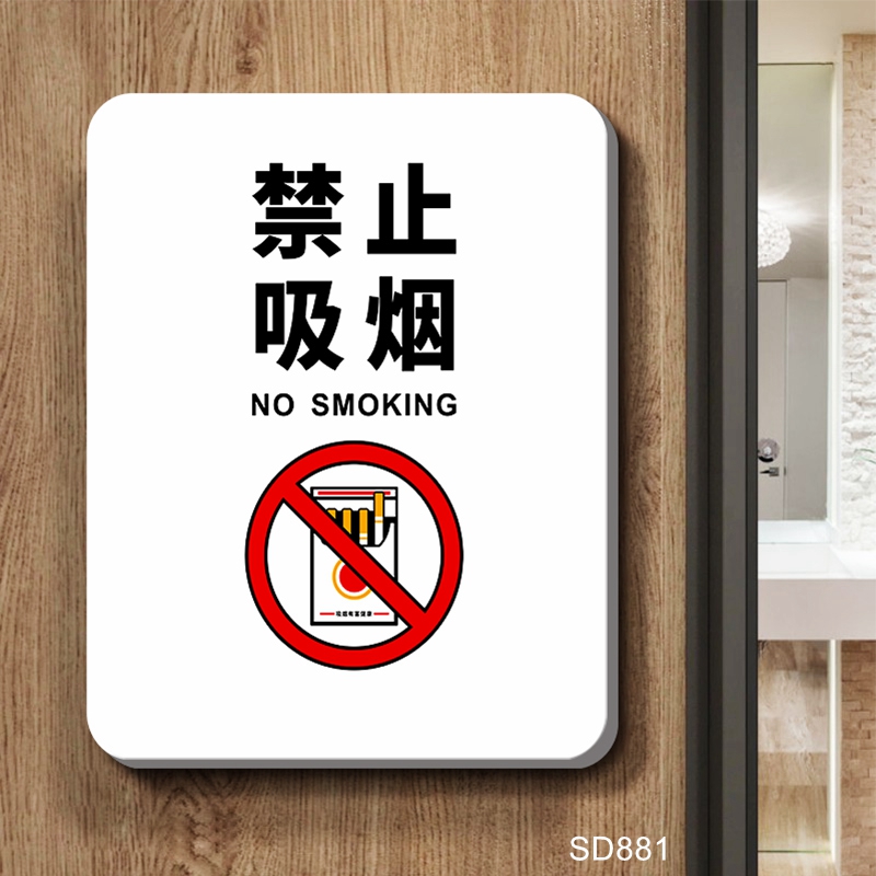 禁止吸烟标识牌书店自习室图书馆办公室定制提示警示牌文明标语标志牌标识贴温馨提示标牌指示告知牌墙贴定做
