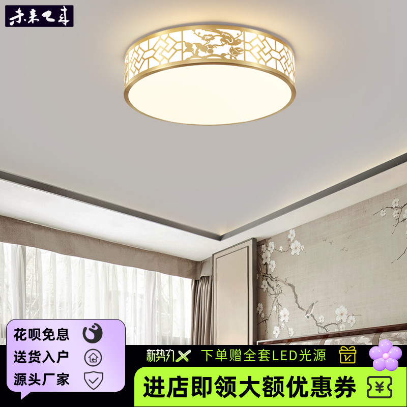 新中式全铜吸顶灯圆形中国风现代简约客厅卧室书房间家用LED灯具