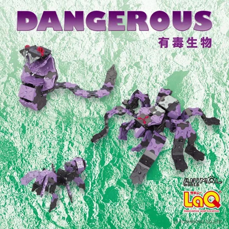 日本进口laq积木拼插玩具蝎子蛇有毒生物蜘蛛330片 3-7岁儿童益智