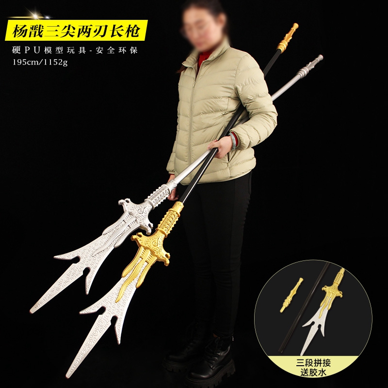 封神演义硬质PU杨戬三尖两刃刀大号两米塑料兵器模型COS道具玩具