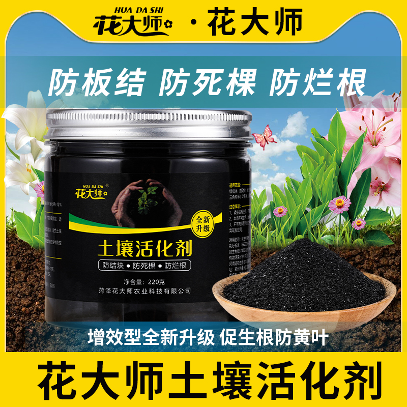 土壤疏松活化剂矿源黄腐酸钾松土剂改善土壤板结植物通用黑水肥料