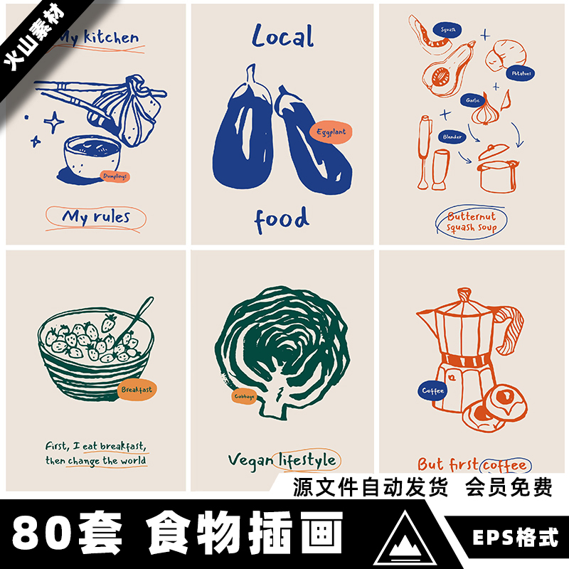 矢量AI抽象简约蔬菜饮料食物线条餐饮餐厅装饰画背景插画设计素材