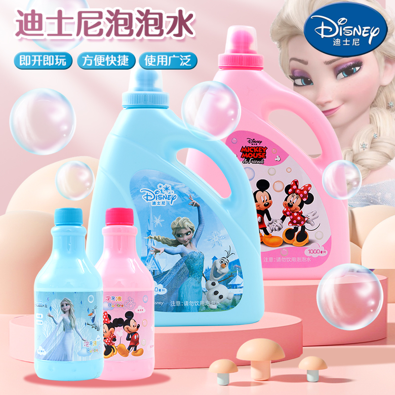 迪士尼泡泡水补充液泡泡棒烟花泡泡机专用的泡泡水彩色吹泡泡玩具