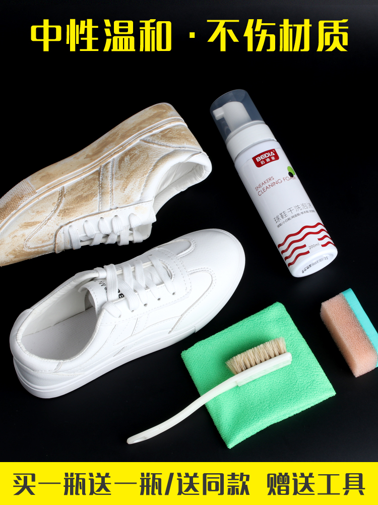 球鞋运动鞋泡沫干洗剂小白鞋洗鞋神器网面鞋刷鞋一擦白去污清洁剂