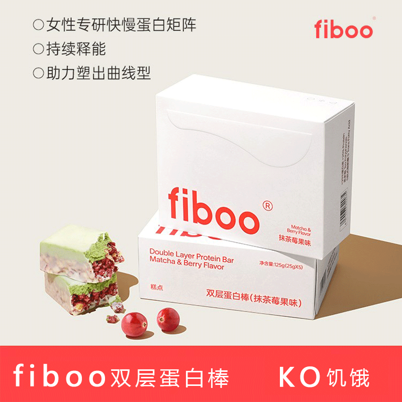 fiboo蛋白棒fibbo无糖0低卡脂肪饱腹抹茶乳清植物能量棒0热量食物