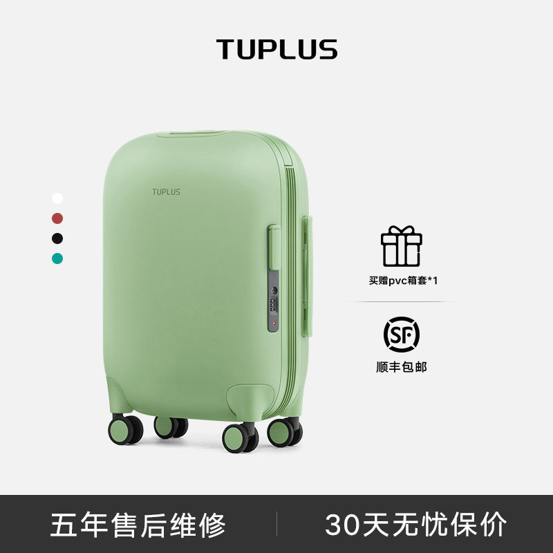 出口TUPLUS途加时间胶囊行李箱中置宽拉杆24寸旅行箱大尺寸托运箱