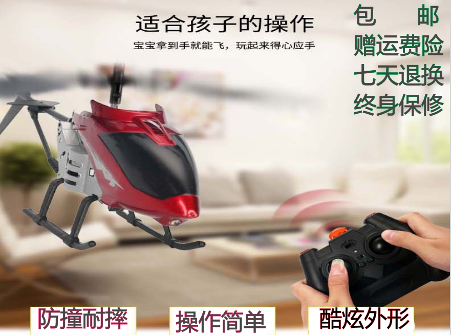 礼盒装2.5两通遥控小型飞机玩具 直升飞行器航模耐摔澄海积木军用