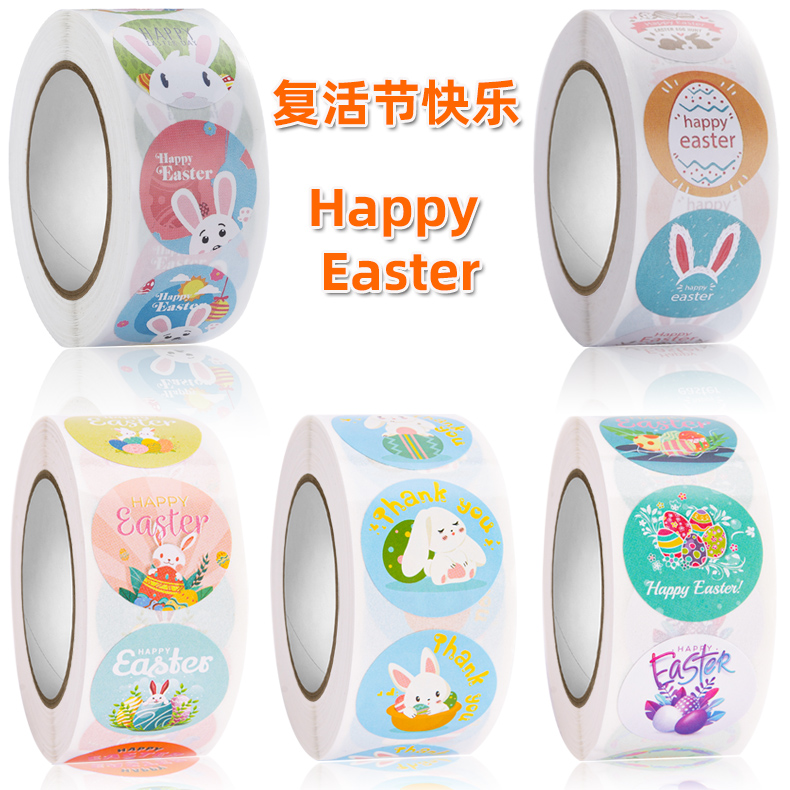 复活节Easter可爱小兔子彩蛋卡通装饰不干胶标签贴纸亚马逊节日贴