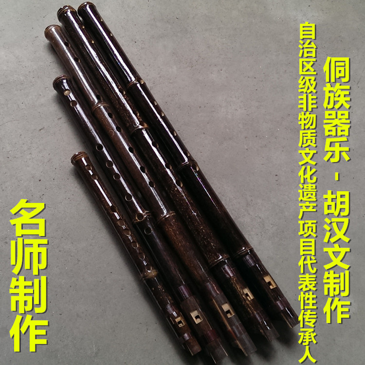 三江县侗笛民族乐器竖笛笛子初学名师制作整条竹子苦竹紫竹笛包邮