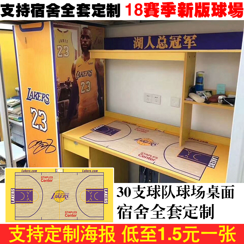 NBA詹姆斯篮球海报库里欧文科比莫兰特勇士主场墙贴壁纸宿舍装饰