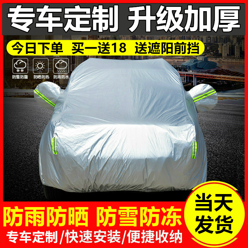 适用2016/2018款北京现代领动车衣车罩1.6L防晒防雨隔热1.4t套子
