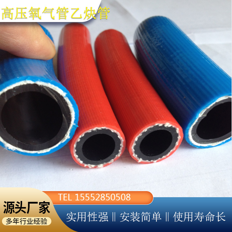 高压氧气管乙炔管高强度纤维编织橡胶软管8mm-16mm