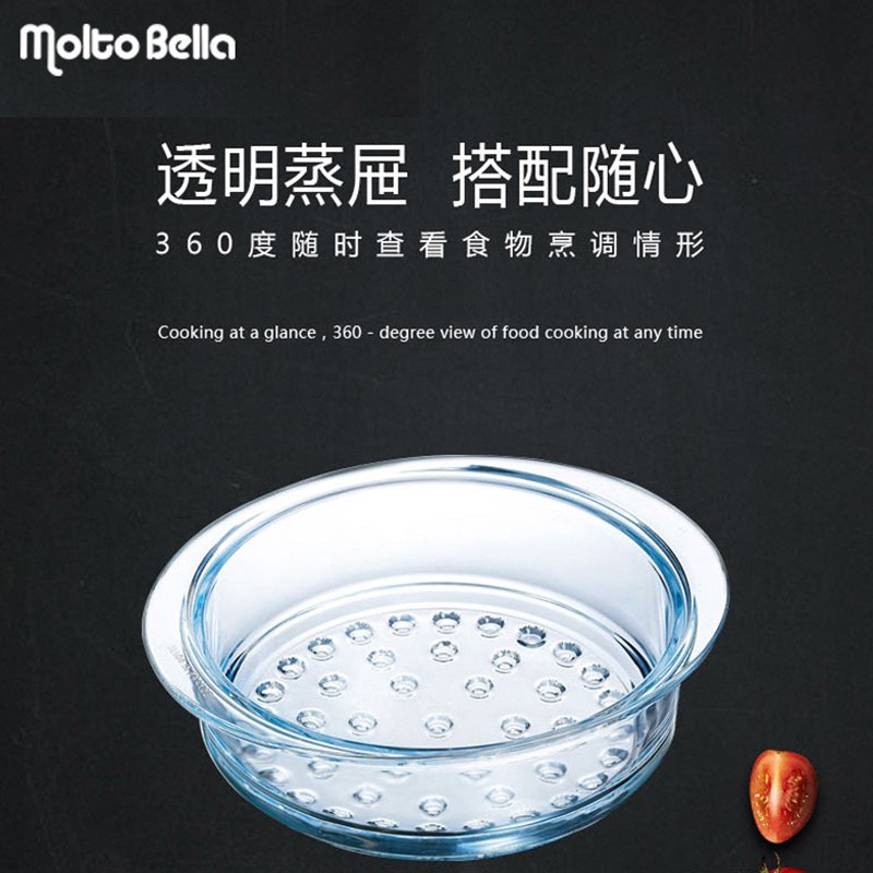 透明玻璃蒸格适用于康宁乐美雅晶彩锅玻璃锅琥珀锅蒸格蒸笼20cm