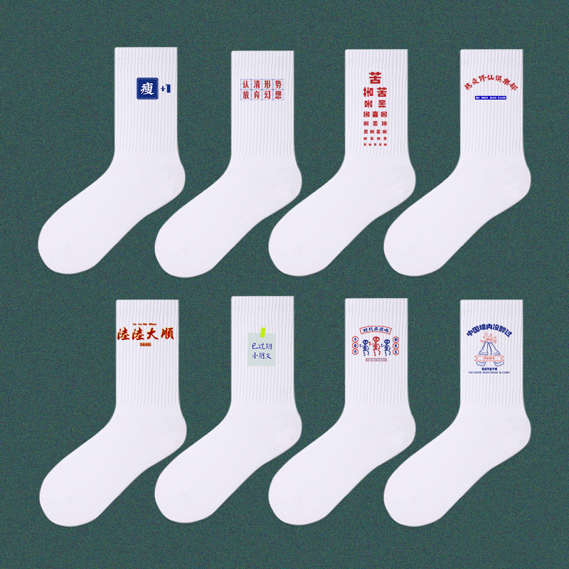青品社 | 原创国货袜子合集 各种款式都在里面 一如既往的优质棉