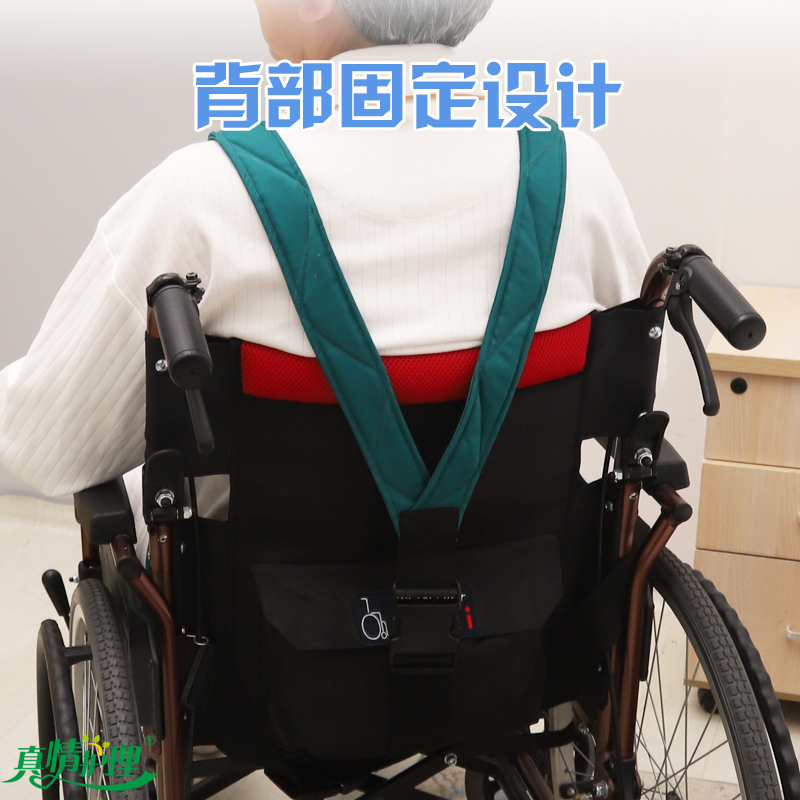 新品轮椅座椅安全束缚约束带固定保险防下滑老人无力瘫痪可调加固