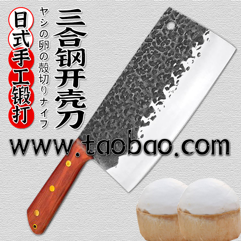 日式手作锻打三合钢高锋利商用椰子蛋开壳刀摆摊青椰去皮取椰蛋刀