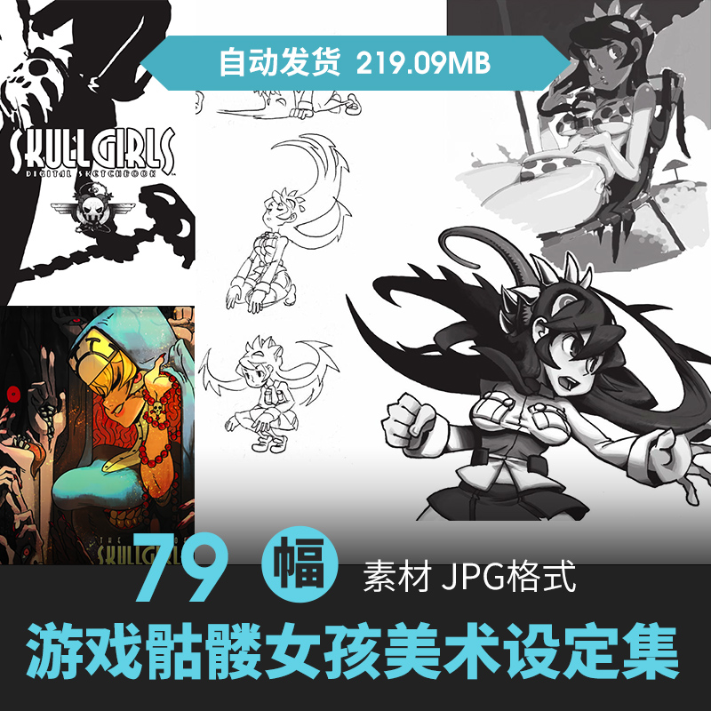 游戏skullgirls骷髅女孩设定集卡通人物姿态场景CG原插画线稿素材