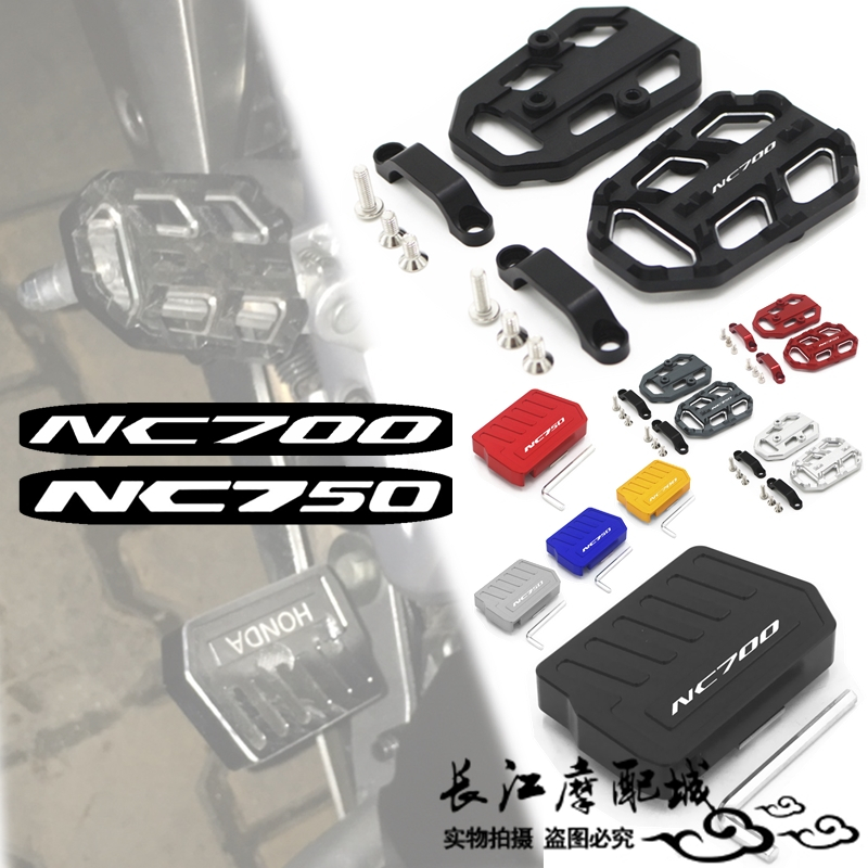 适用本田NC700S/X NC750X NC750S 改装前脚踏加大加宽刹车踏板座