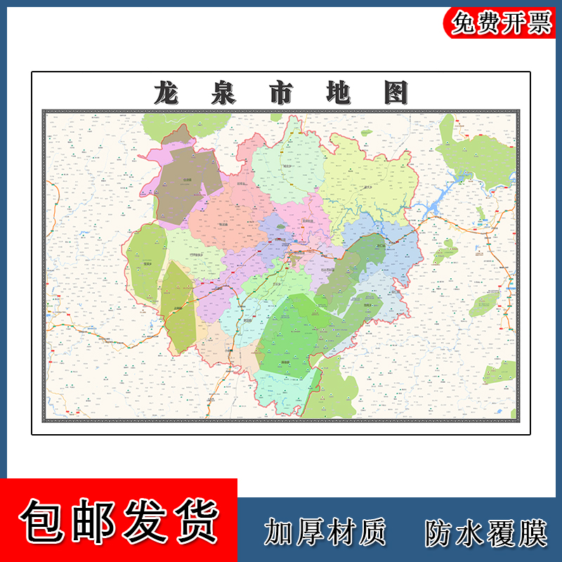 龙泉市地图1.1m现货浙江省丽水市区域颜色划分图片交通行政贴图