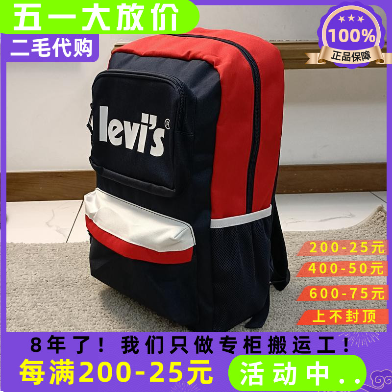 李维斯小学生书包拼色双肩背包男童女儿童休闲旅行包LV2213001GS