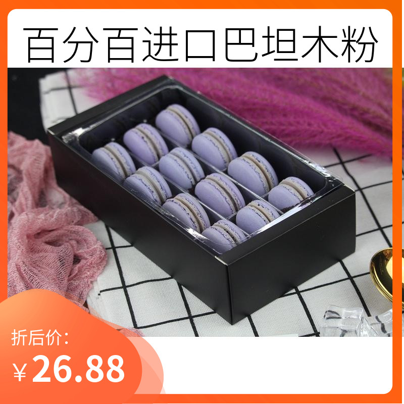 紫蓝色法国马卡龙甜点12枚西式糕点心包装甜品紫罗兰送女友礼盒