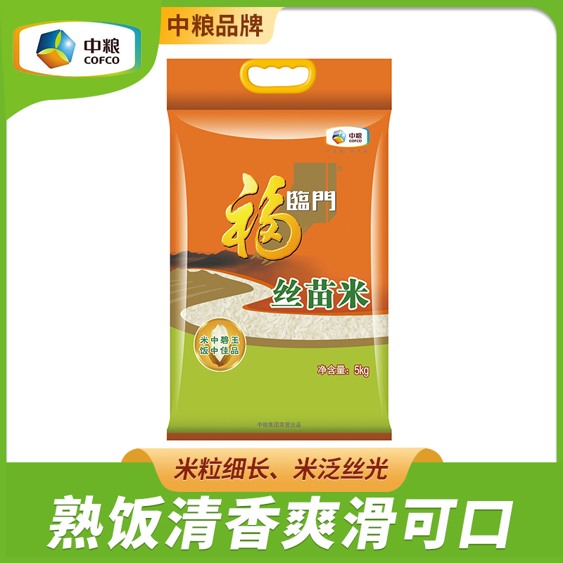 福临门 大米丝苗米5kg江西大米籼米长粒香米宜做煲仔饭10斤大米
